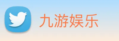 九游娱乐 Logo